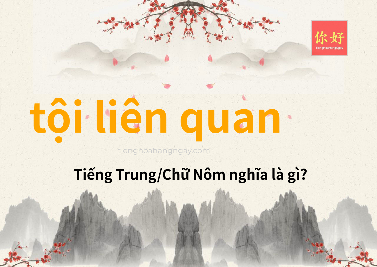 tội liên quan tiếng Trung là gì?